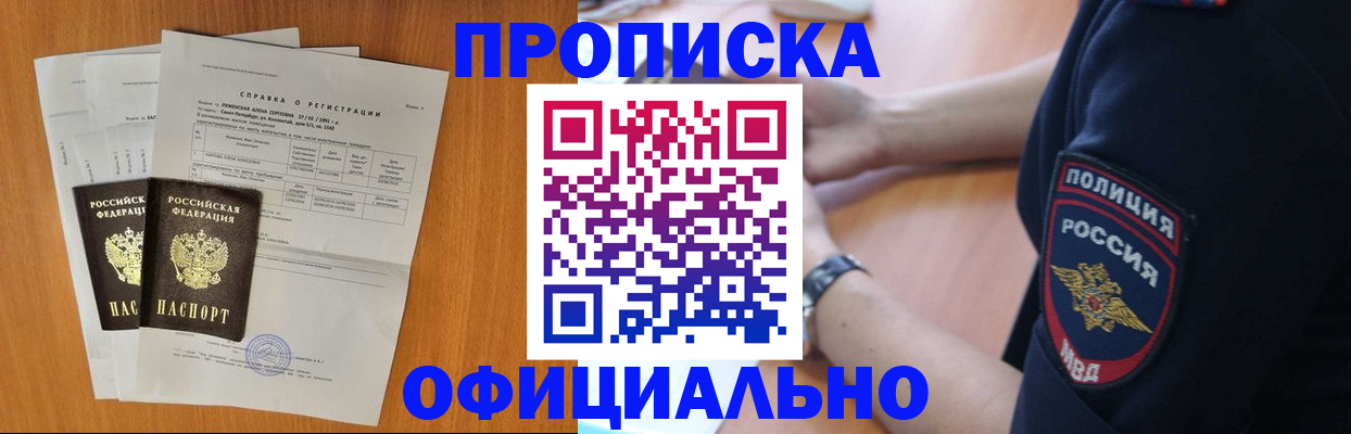 регистрация в Саратове