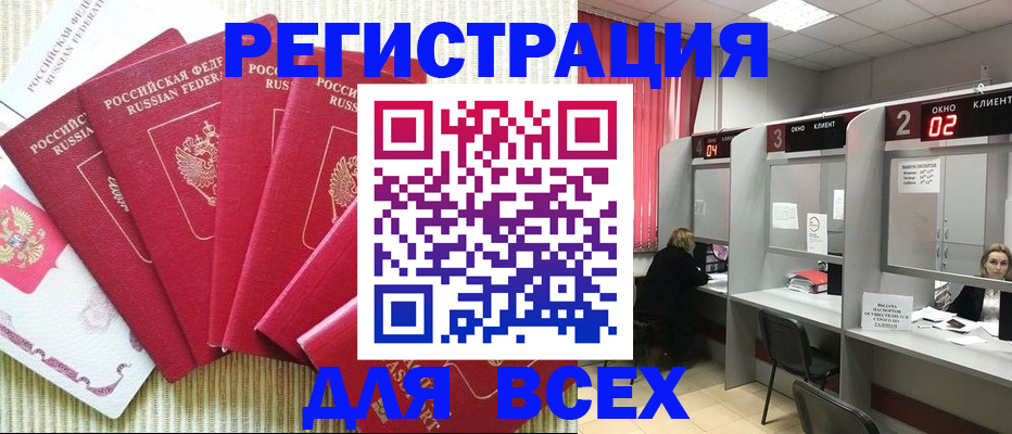 временная регистрация в квартире в Саратове