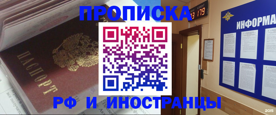 временная регистрация надежно в Саратове