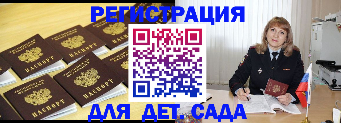 прописка законно в Саратове
